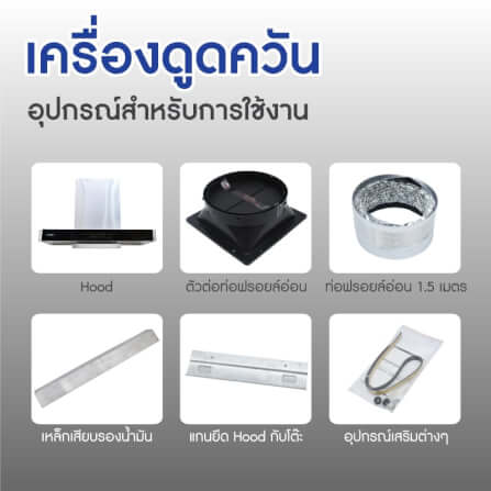 เครื่องดูดควัน KASHIWA รุ่น PSD-209D สีเงิน_9