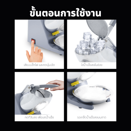 เครื่องทำน้ำแข็งไส Kashiwa รุ่น BH-9272 สีเงิน_9