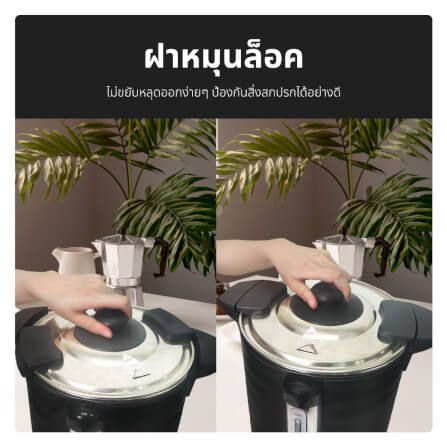 หม้อต้มน้ำไฟฟ้า OXYGEN รุ่น YL-25L 25ลิตร สีดำ_9
