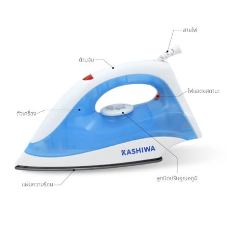 เตารีดไฟฟ้า KASHIWA รุ่น HD-198 สีฟ้าขาว_9
