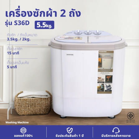 เครื่องซักผ้า KASHIWA รุ่น S36D สีขาว_13