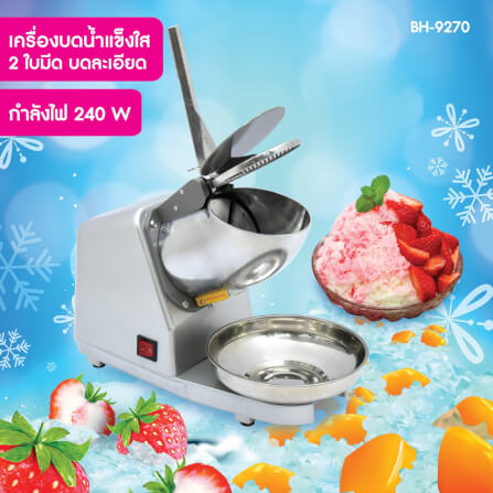 เครื่องทำน้ำแข็งไส Kashiwa รุ่น BH-9272 สีเงิน_12