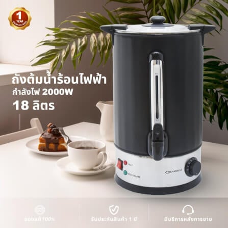 หม้อต้มน้ำไฟฟ้า OXYGEN รุ่น YL-18L 18ลิตร สีดำ_12