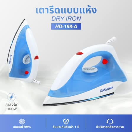เตารีดไฟฟ้า KASHIWA รุ่น HD-198 สีฟ้าขาว_12