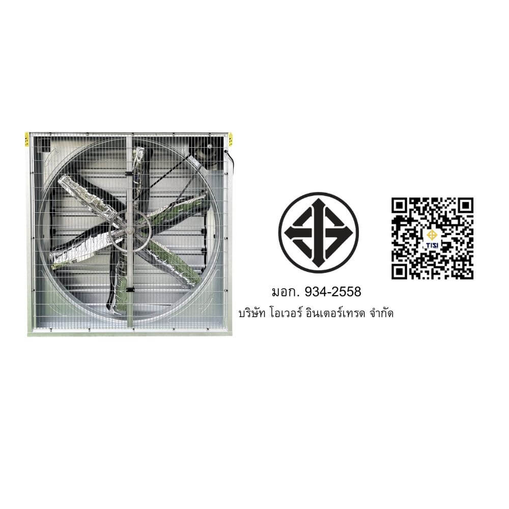 พัดลมระบายอากาศอุตสาหกรรม ORTON  รุ่น OTC-1380 220V ขนาด 50 นิ้ว