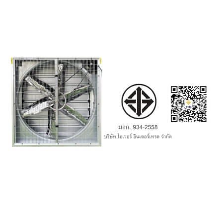 พัดลมระบายอากาศอุตสาหกรรม ORTON  รุ่น OTC-900 220V ขนาด 30นิ้ว_3
