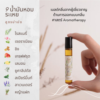 มาสซาจออยล์ วรดา ปริมาณ 10 ml.