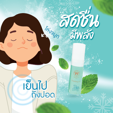 วรดา คูลลิ่งออยล์ กลิ่นเนเชอรัล ฟลอร่า 10 ml._1