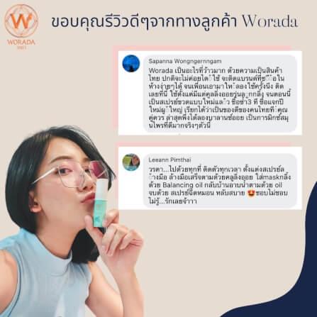 วรดา คูลลิ่งออยล์ กลิ่นเนเชอรัล ฟลอร่า 10 ml._2