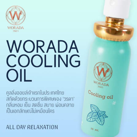 วรดา คูลลิ่งออยล์ กลิ่นเนเชอรัล ฟลอร่า 10 ml._5