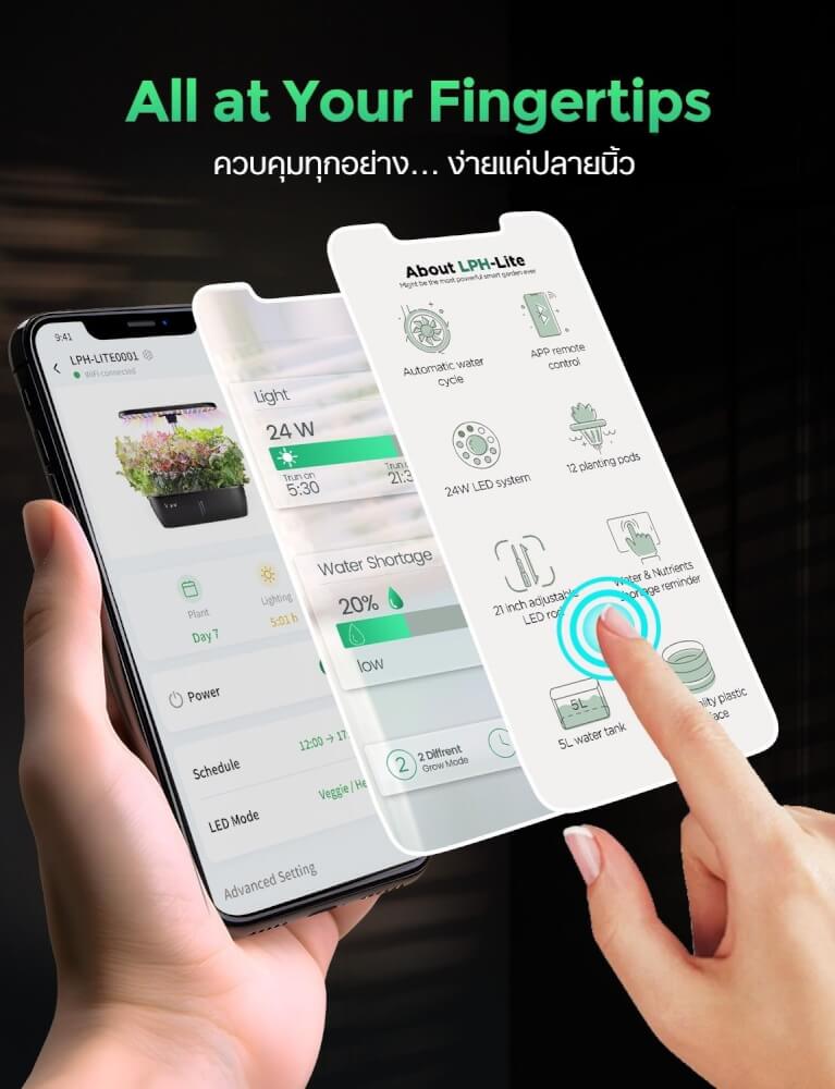 เครื่องปลูกระบบไฮโดรโปนิกส์อัตโนมัติ 12 ช่อง LETPOT LITE (ควบคุมผ่าน SMART MOBILE APP)