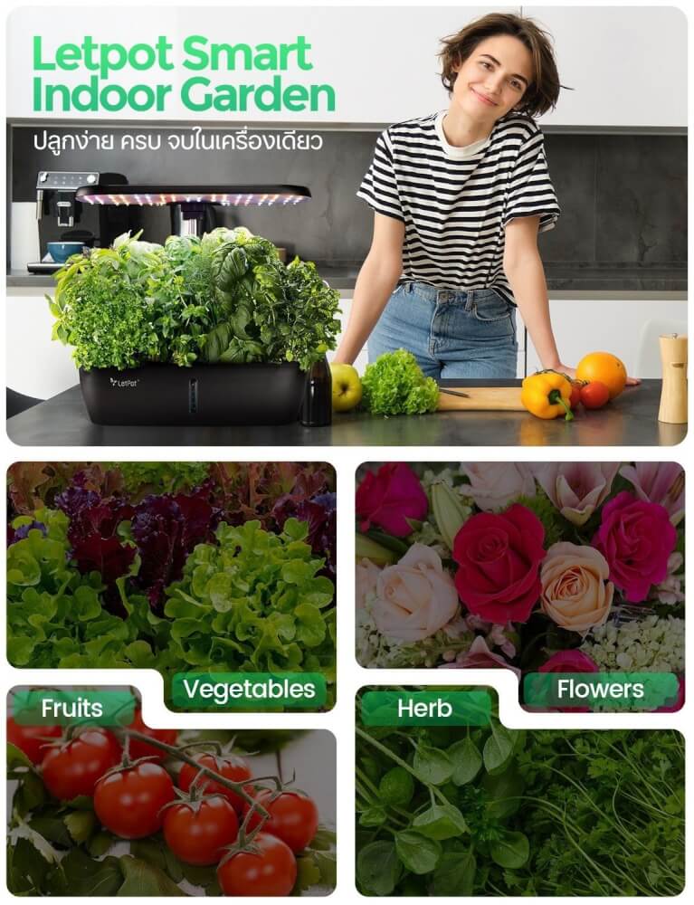 เครื่องปลูกระบบไฮโดรโปนิกส์อัตโนมัติ 12 ช่อง LETPOT LITE (ควบคุมผ่าน SMART MOBILE APP)