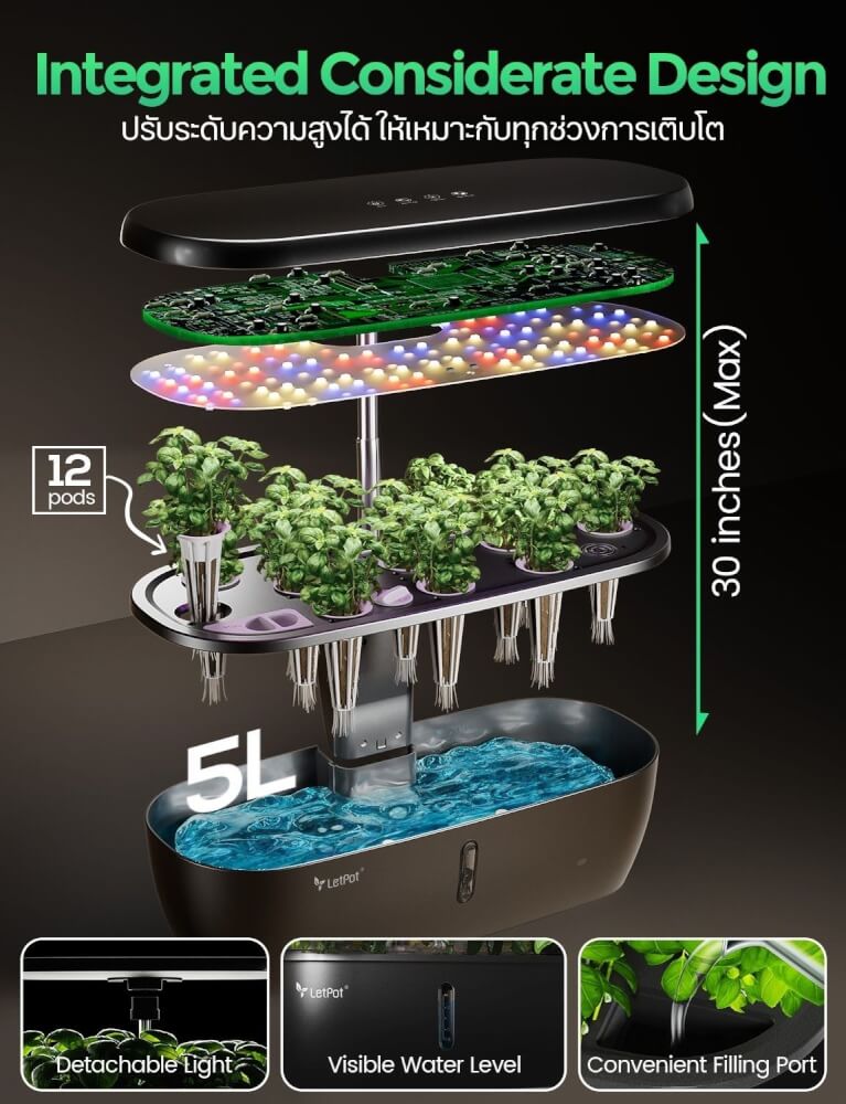 เครื่องปลูกระบบไฮโดรโปนิกส์อัตโนมัติ 12 ช่อง LETPOT LITE (ควบคุมผ่าน SMART MOBILE APP)