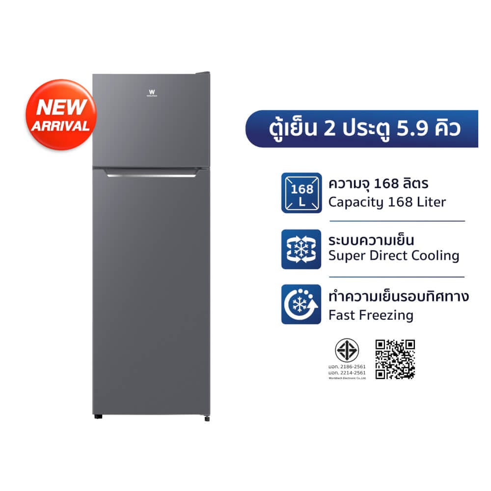 ตู้เย็น 2 ประตู WORLDTECH รุ่น WT-MRF-172 ขนาด 5.9 คิว ความจุ 168 ลิตร สีเงิน_10