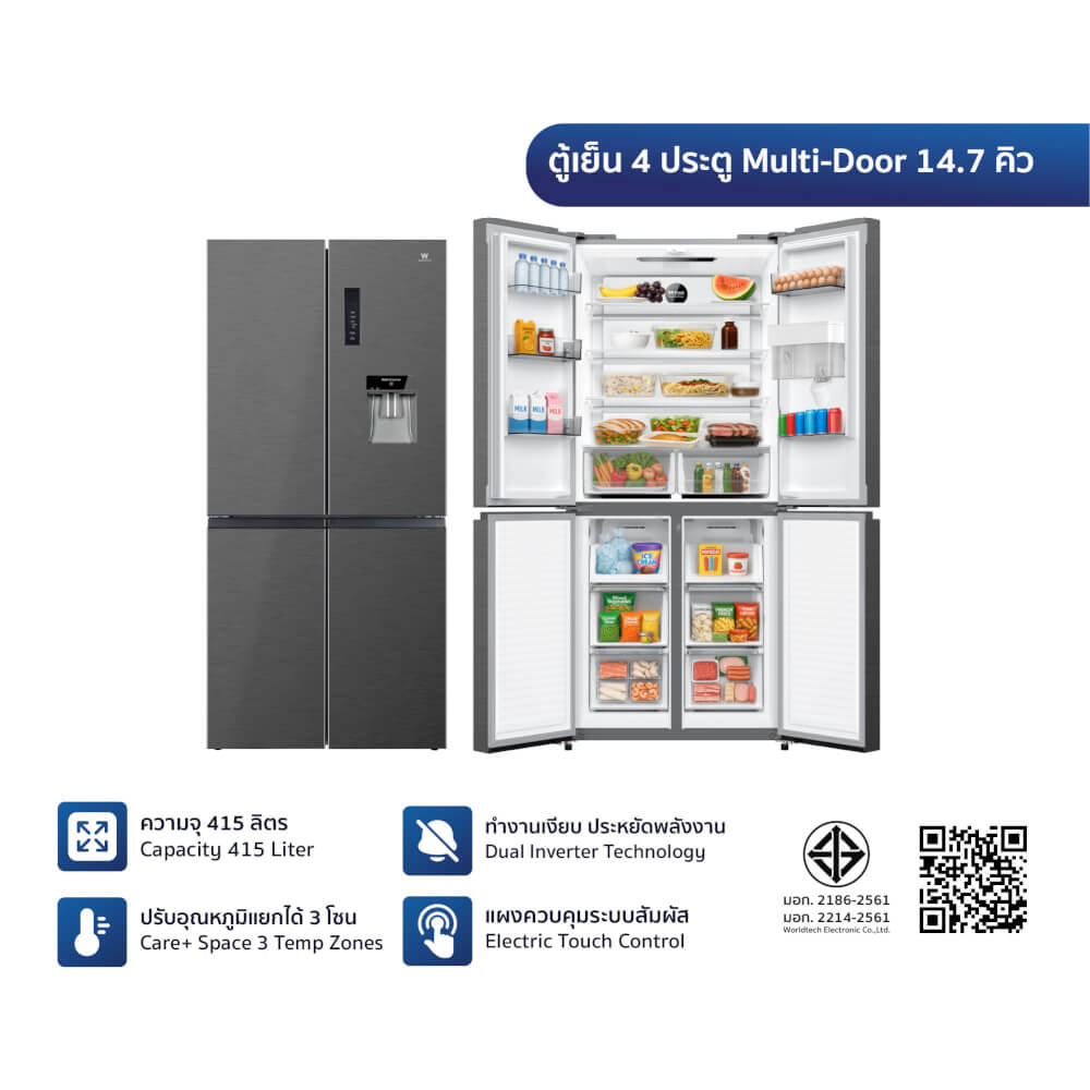 ตู้เย็น MULTI-DOOR WORLDTECH รุ่น WT-MRF-431W ขนาด 14.7 คิว ความจุ 415 ลิตร สีเงิน ระบบ INVERTER_8