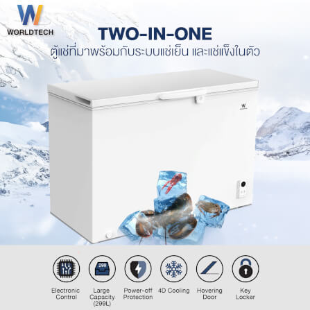 ตู้แช่ 2 ระบบ ELECTRIC WORLDTECH รุ่น WT-FZE300 ขนาด 10 คิว ความจุ 299 ลิตร สีขาว_2
