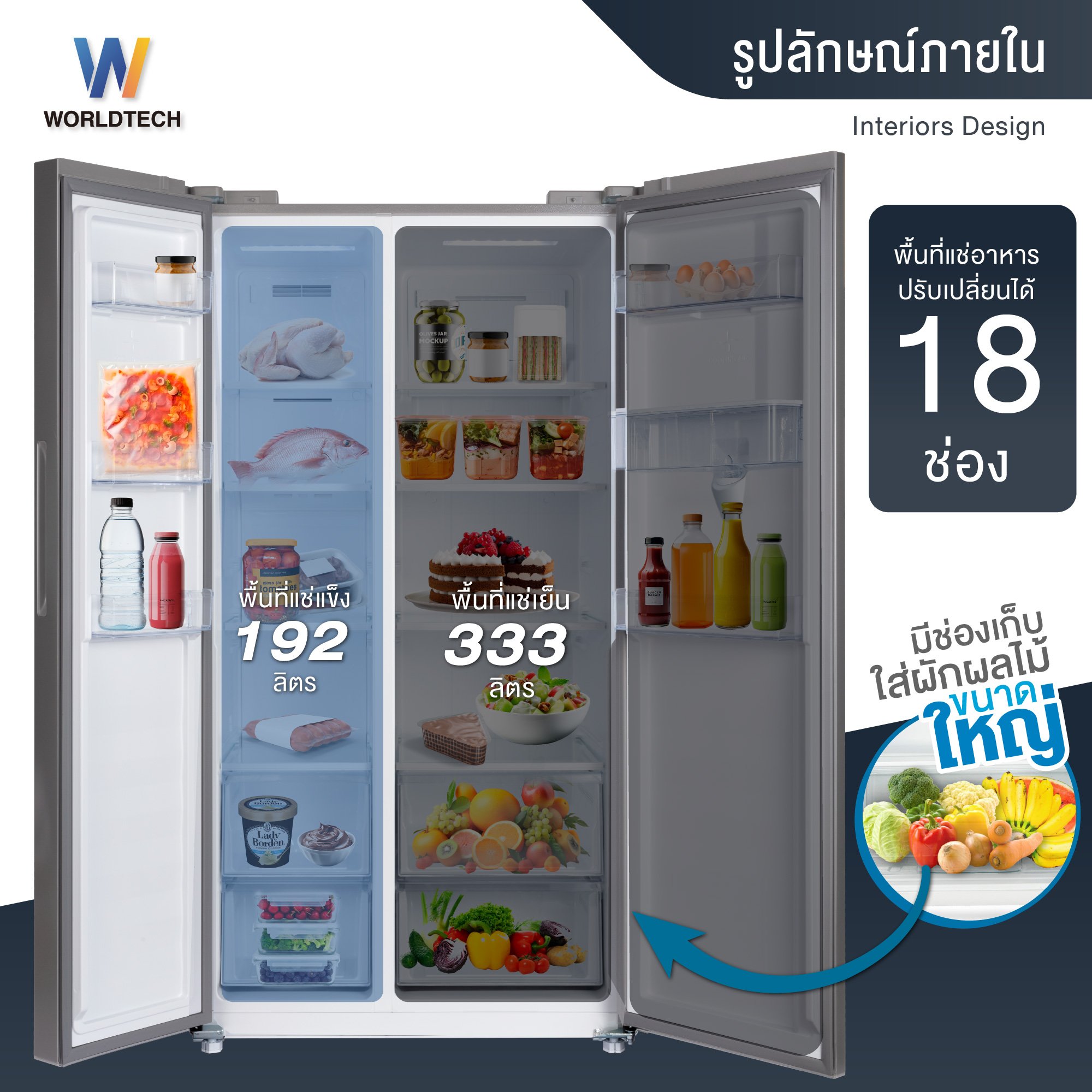 ตู้เย็น SIDE BY SIDE WORLDTECH รุ่น WT-MRF-560W_SIL ขนาด 18.6 คิว ความจุ 525 ลิตร สีเงิน_1