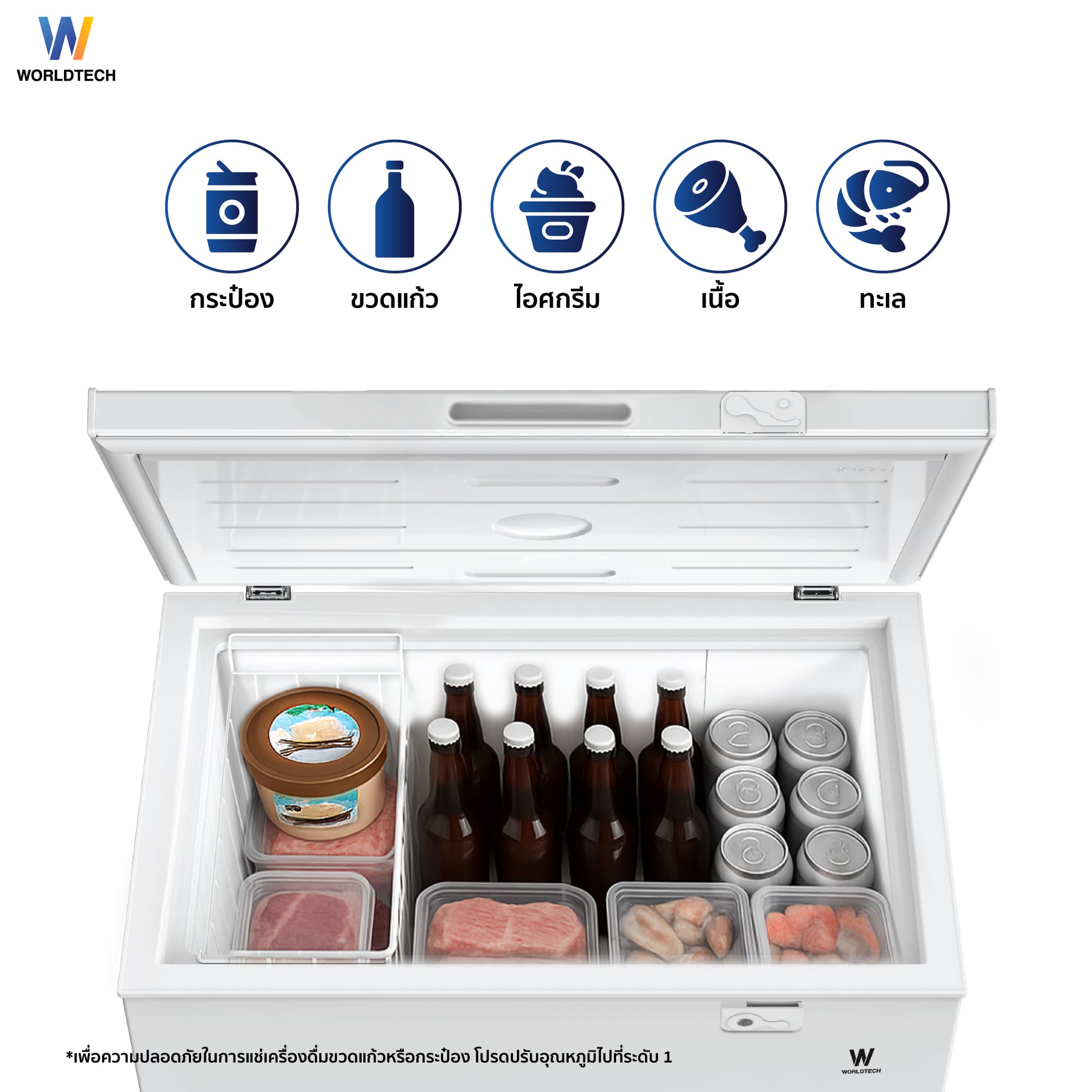  ตู้แช่ 2 ระบบ WORLDTECH รุ่น WT-FZ300 ขนาด 10 คิว ความจุ 299 ลิตร_2