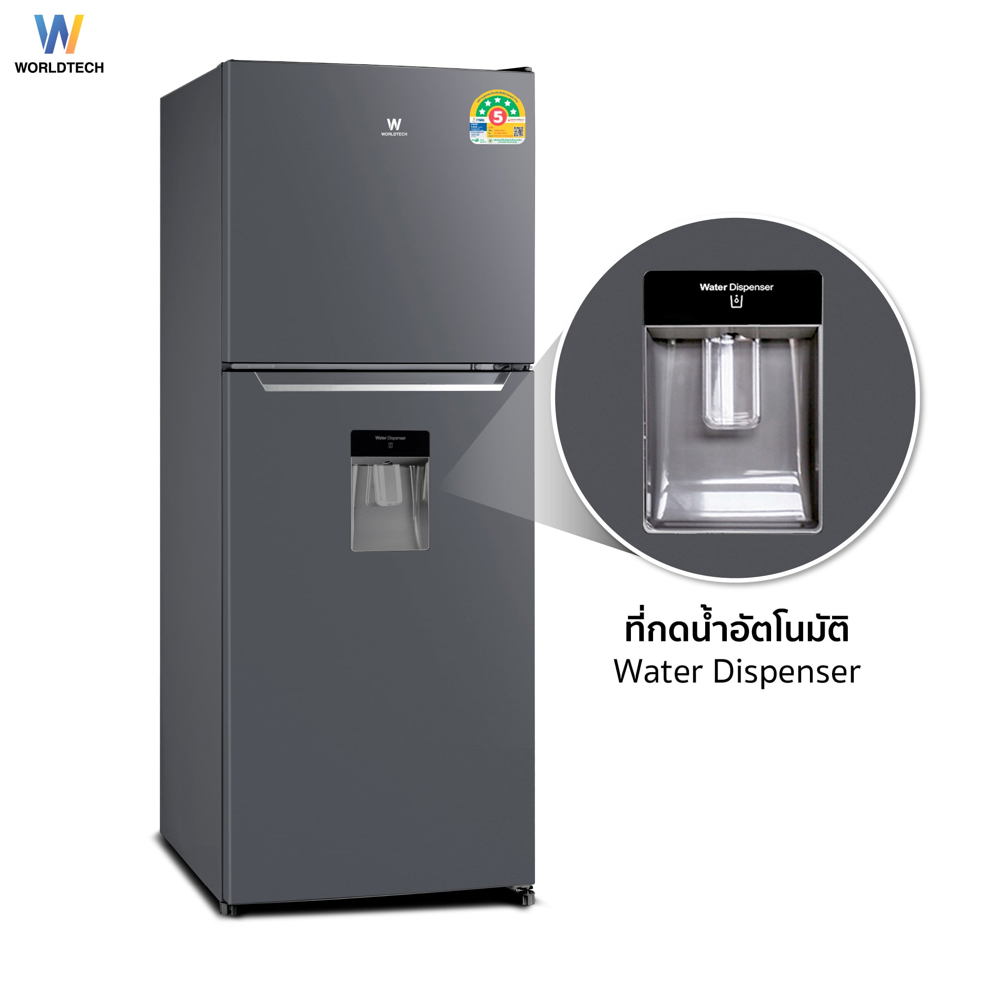 ตู้เย็น 2 ประตู WORLDTECH รุ่น WT-MRF-225W_SIL ขนาด 7.1 คิว ความจุ 202 ลิตร สีเงิน_2