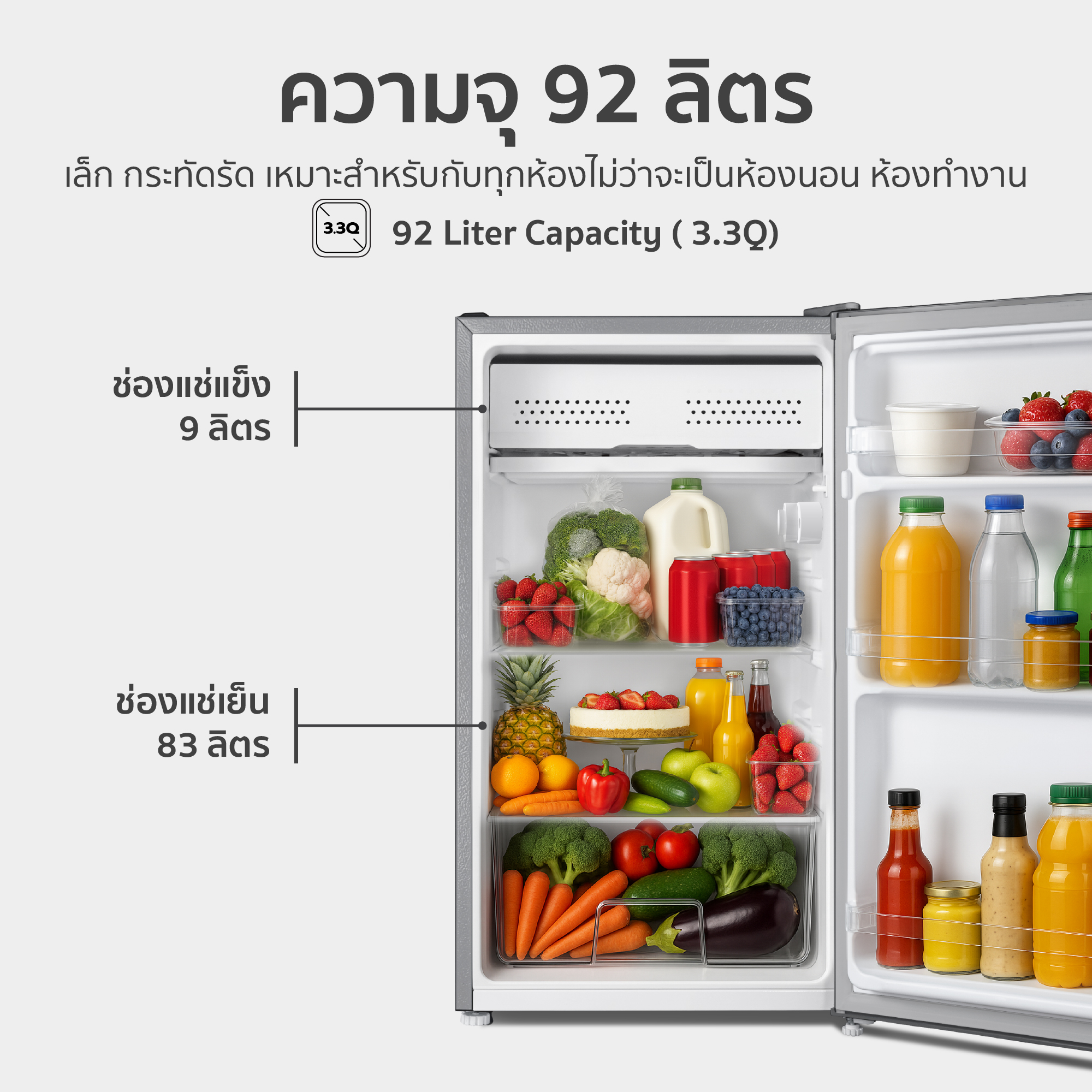 ตู้เย็น 1 ประตู WORLDTECH รุ่น WT-RF101 ขนาด 3.3 คิว ความจุ 92 ลิตร (สีขาว)  _3