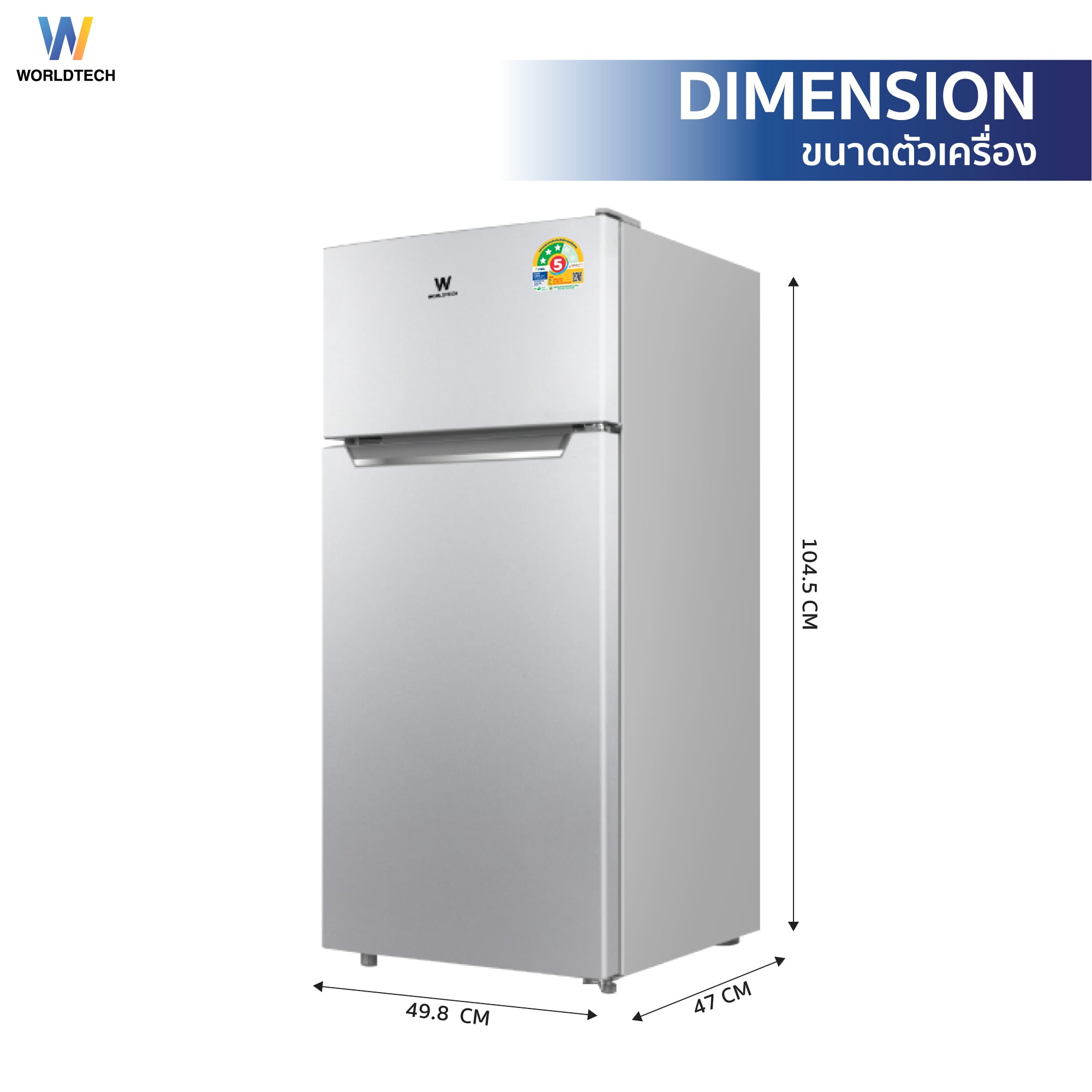 ตู้เย็น 2 ประตู WORLDTECH รุ่น WT-MRF-112 ขนาด 4 คิว ความจุ 112 ลิตร สีเงิน_4