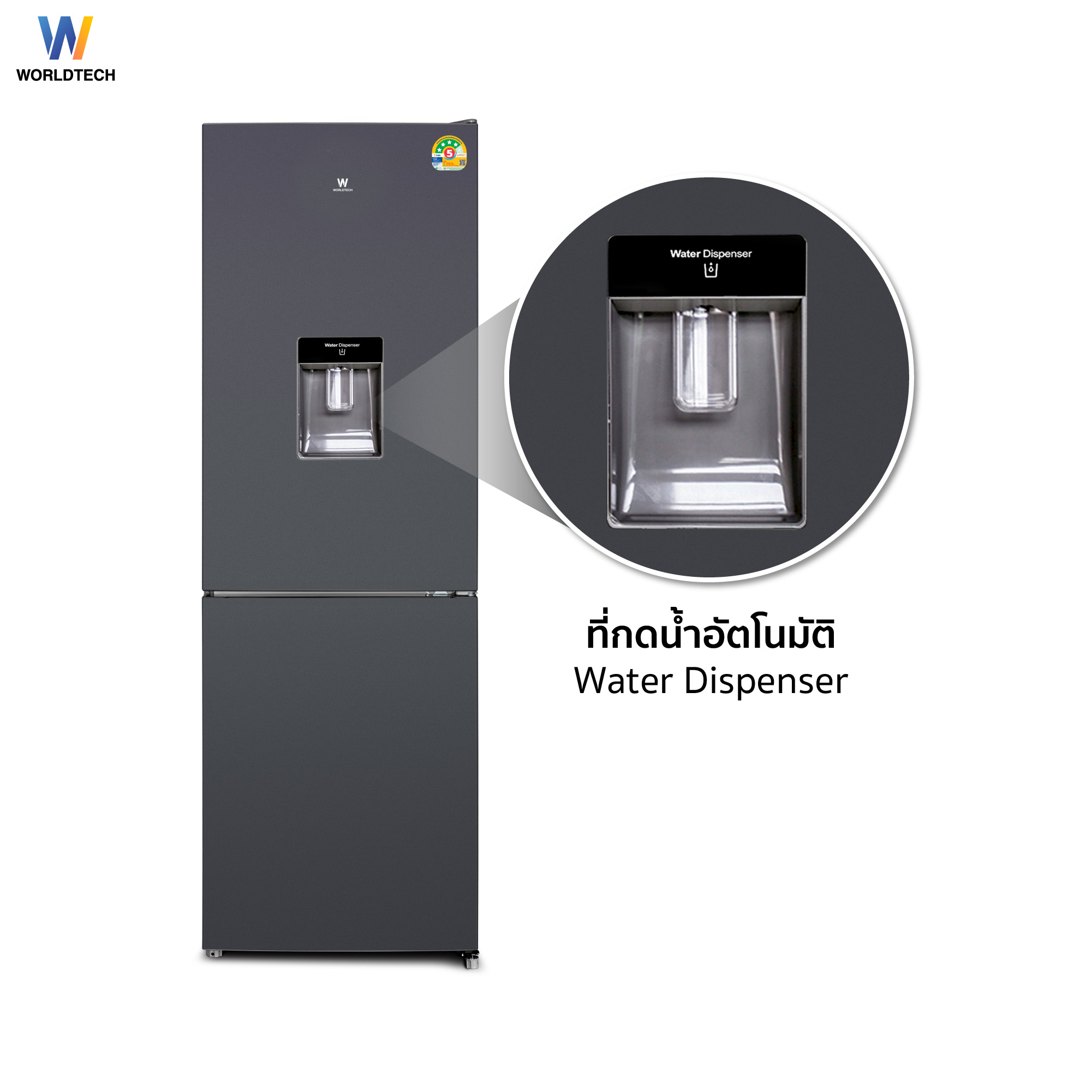 ตู้เย็น 2 ประตู WORLDTECH รุ่น WT-MRF-236W ขนาด 8.2 คิว ความจุ 231 ลิตร สีเงิน_4