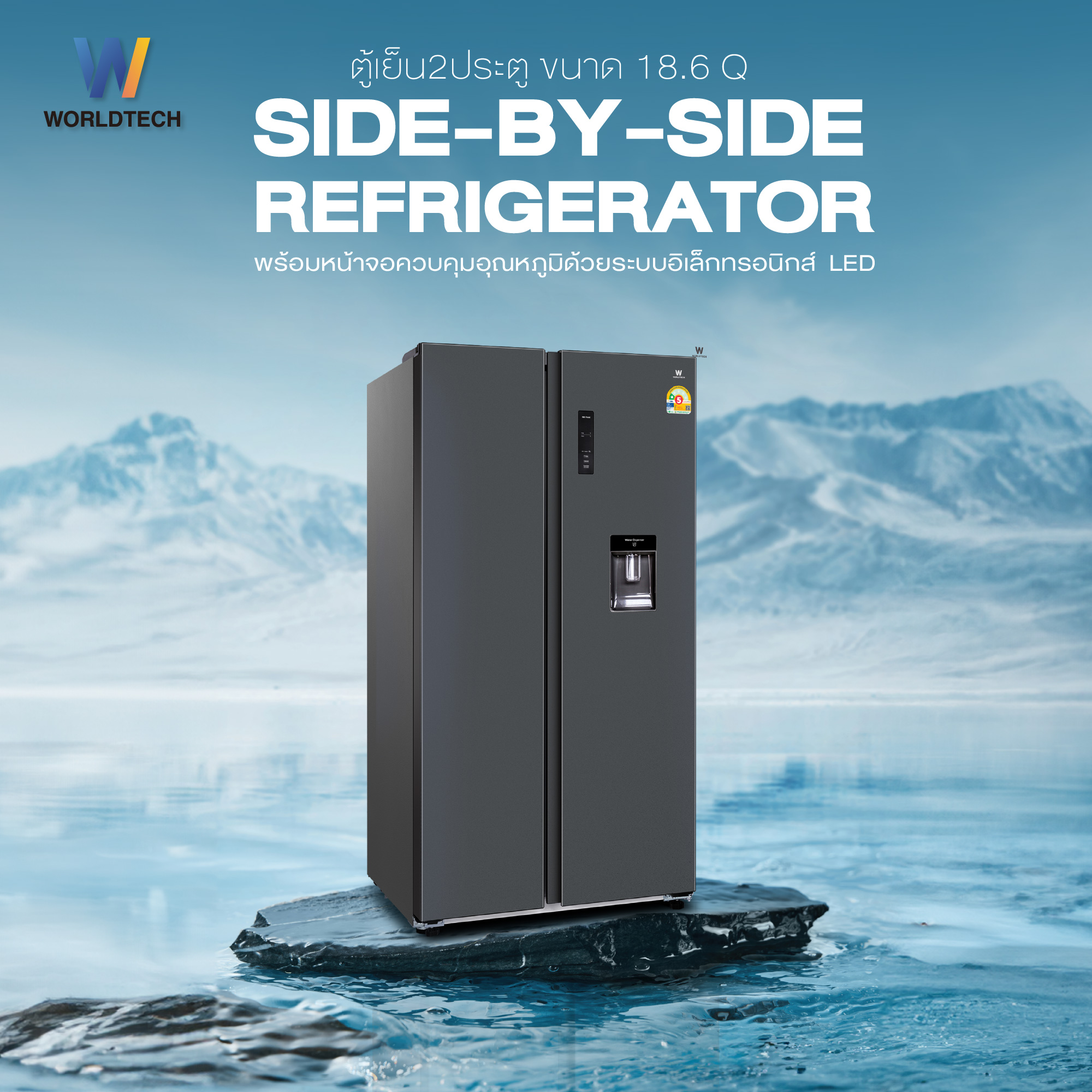 ตู้เย็น SIDE BY SIDE WORLDTECH รุ่น WT-MRF-560W_SIL ขนาด 18.6 คิว ความจุ 525 ลิตร สีเงิน_5