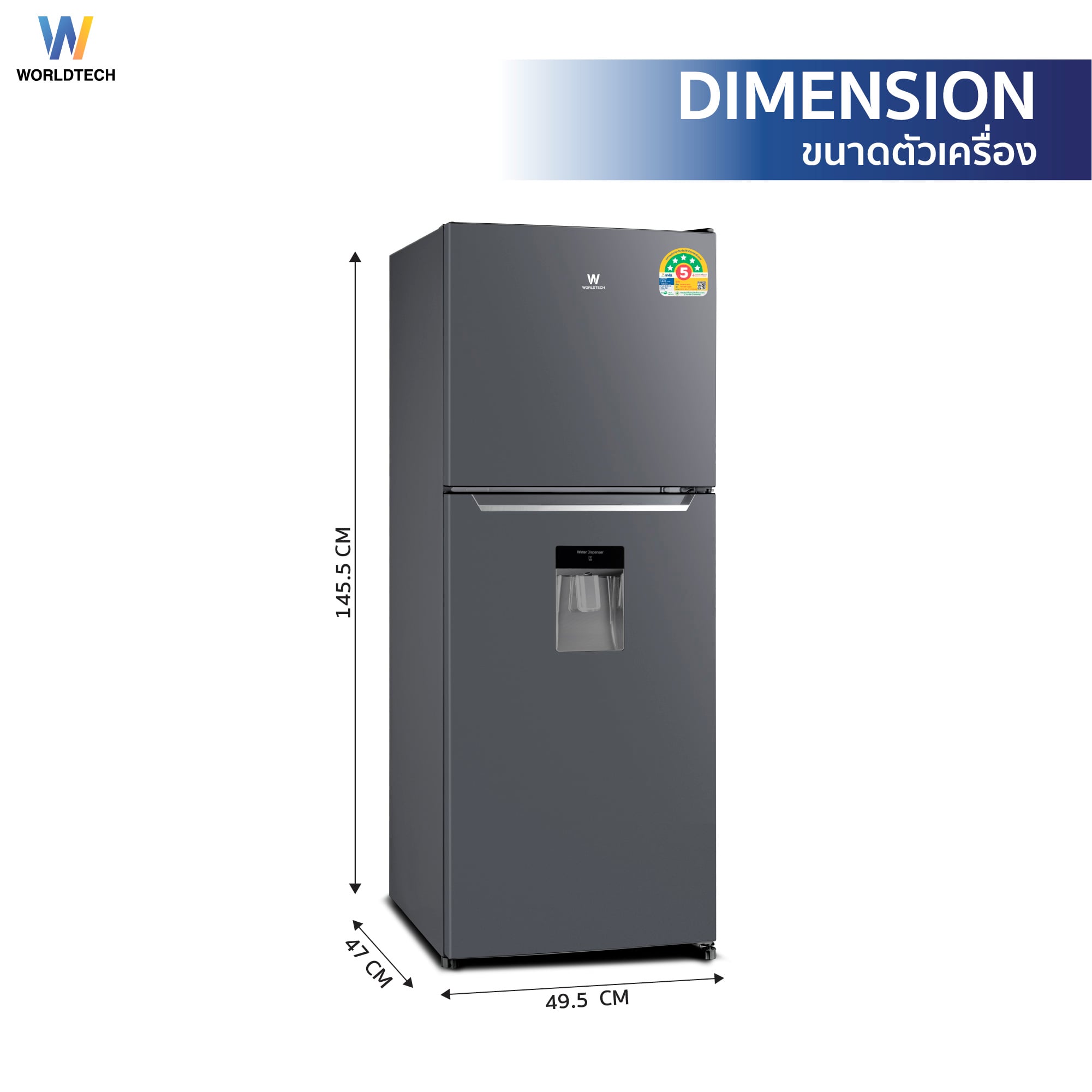 ตู้เย็น 2 ประตู WORLDTECH รุ่น WT-MRF-225W_SIL ขนาด 7.1 คิว ความจุ 202 ลิตร สีเงิน_5