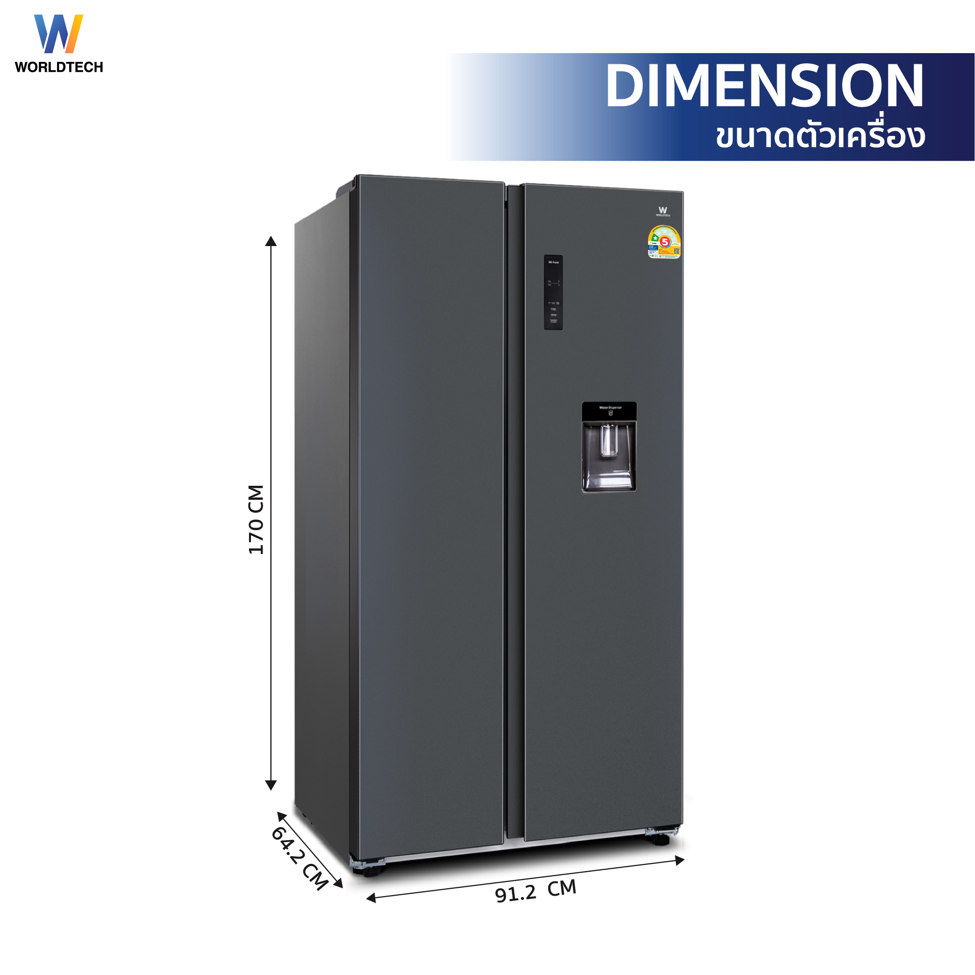 ตู้เย็น SIDE BY SIDE WORLDTECH รุ่น WT-MRF-560W_SIL ขนาด 18.6 คิว ความจุ 525 ลิตร สีเงิน_5