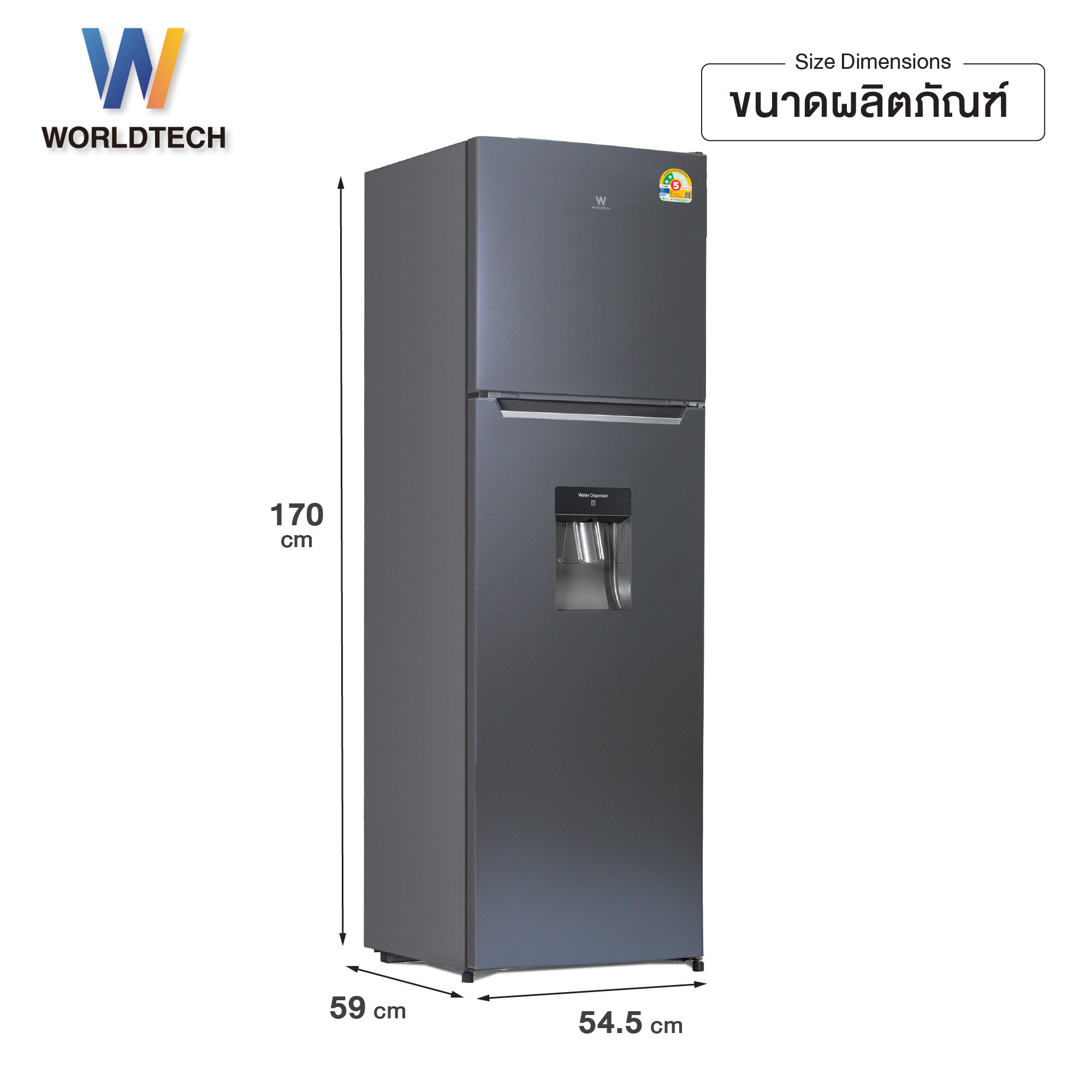 ตู้เย็น 2 ประตู WORLDTECH รุ่น WT-MRF-265W_SIL ขนาด 9 คิว ความจุ 255 ลิตร สีเงิน_6