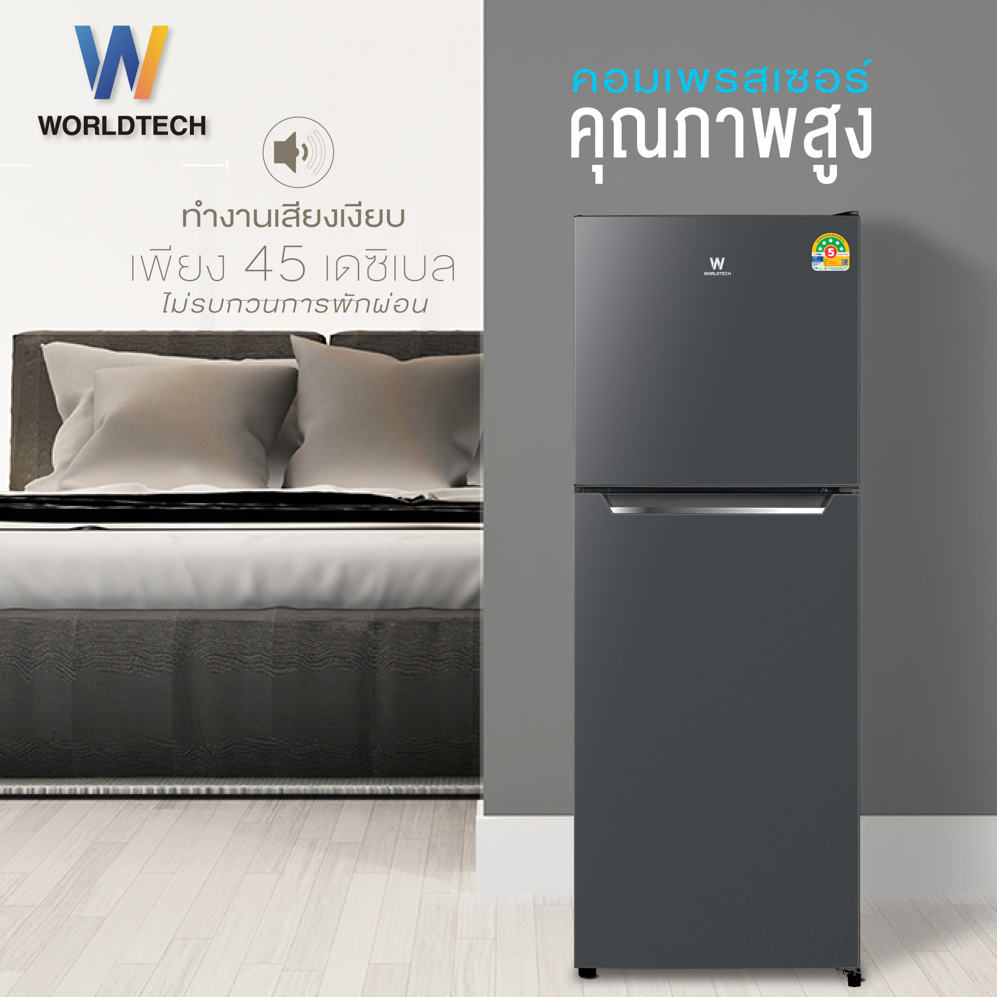 ตู้เย็น 2 ประตู WORLDTECH รุ่น WT-MRF-225W_SIL ขนาด 7.1 คิว ความจุ 202 ลิตร สีเงิน_6