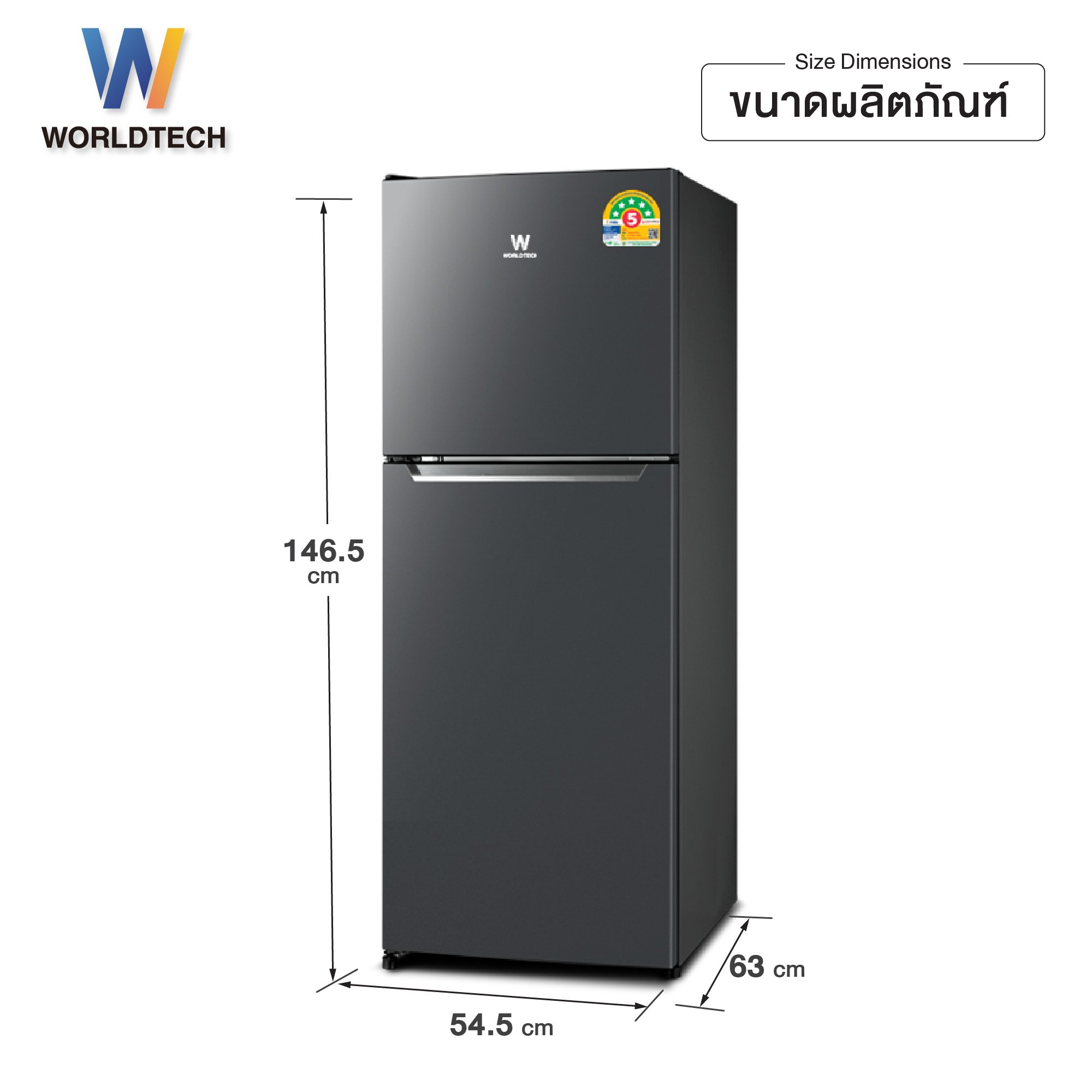 ตู้เย็น 2 ประตู WORLDTECH รุ่น WT-MRF-225W_SIL ขนาด 7.1 คิว ความจุ 202 ลิตร สีเงิน_7