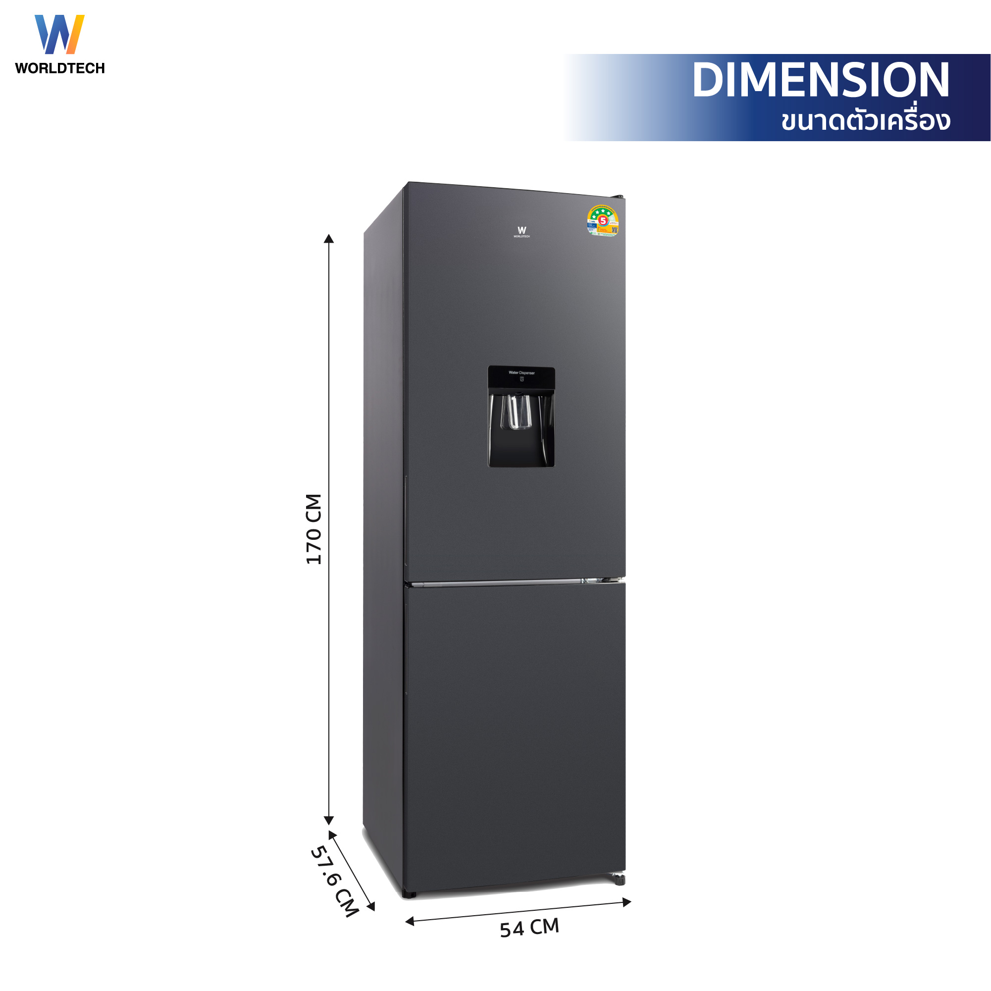 ตู้เย็น 2 ประตู WORLDTECH รุ่น WT-MRF-236W ขนาด 8.2 คิว ความจุ 231 ลิตร สีเงิน_7
