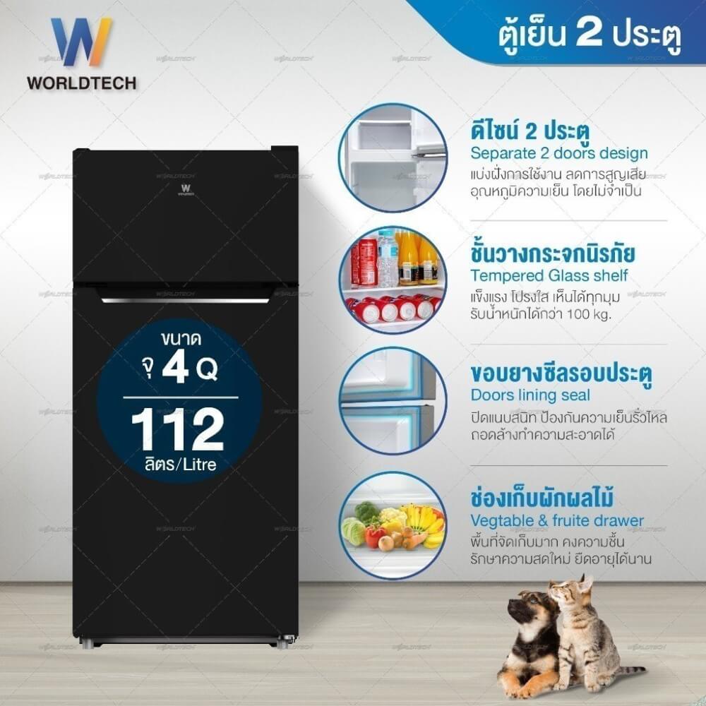 ตู้เย็น 2 ประตู WORLDTECH รุ่น WT-MRF-112 ขนาด 4 คิว ความจุ 112 ลิตร  สีดำ