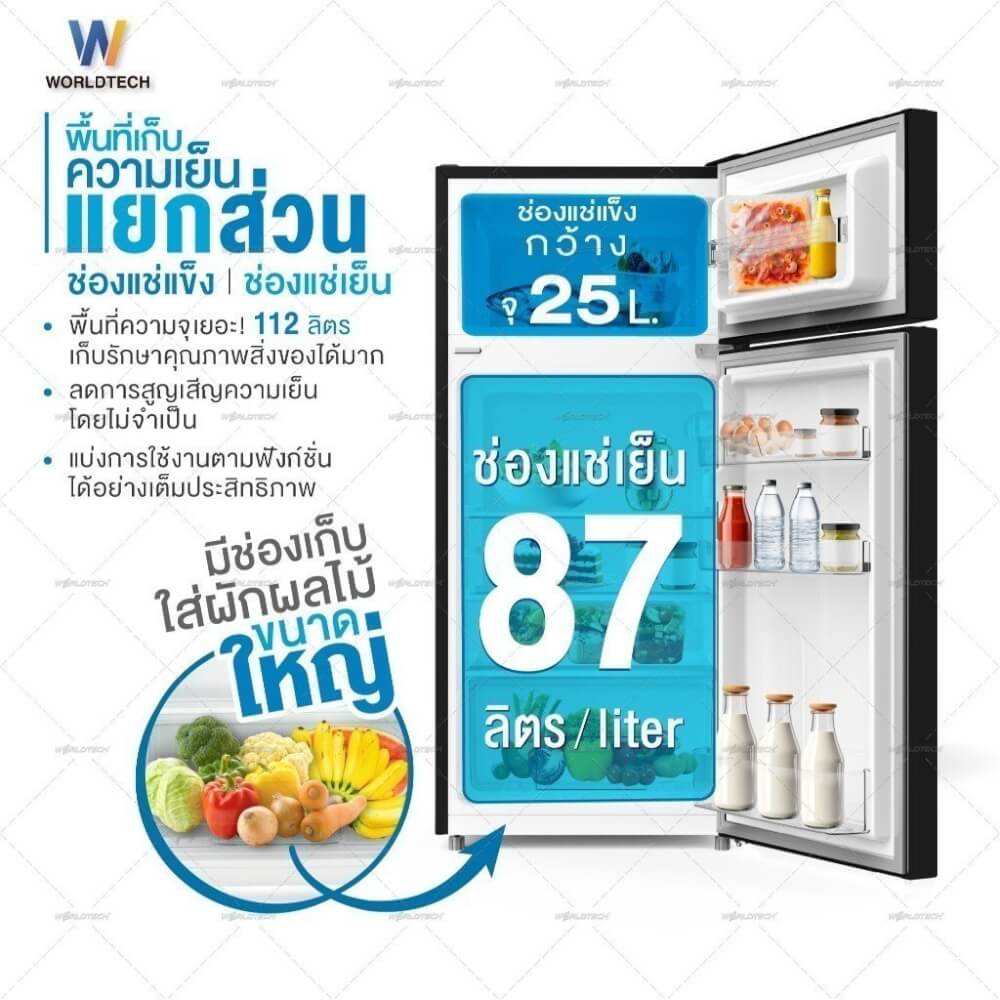 ตู้เย็น 2 ประตู WORLDTECH รุ่น WT-MRF-112 ขนาด 4 คิว ความจุ 112 ลิตร  สีดำ