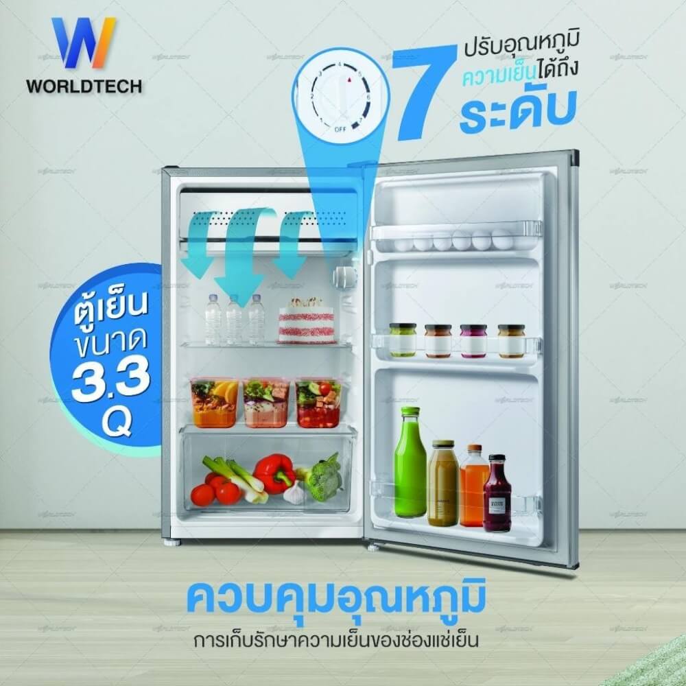 ตู้เย็น 1 ประตู WORLDTECH รุ่น WT-RF101 ขนาด 3.3 คิว ความจุ 92 ลิตร (สีขาว)  
