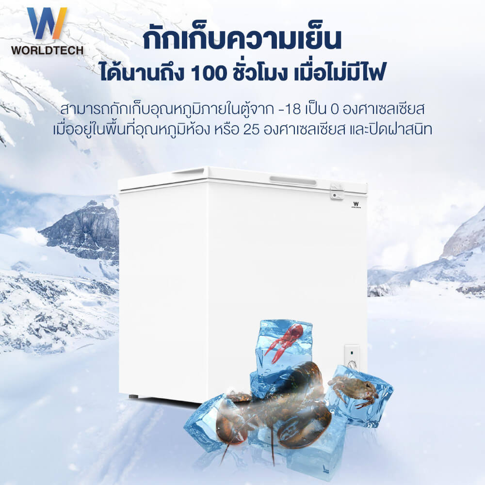  ตู้แช่ 2 ระบบ WORLDTECH รุ่น WT-FZ200 ขนาด 7 คิว ความจุ 199 ลิตร สีขาว