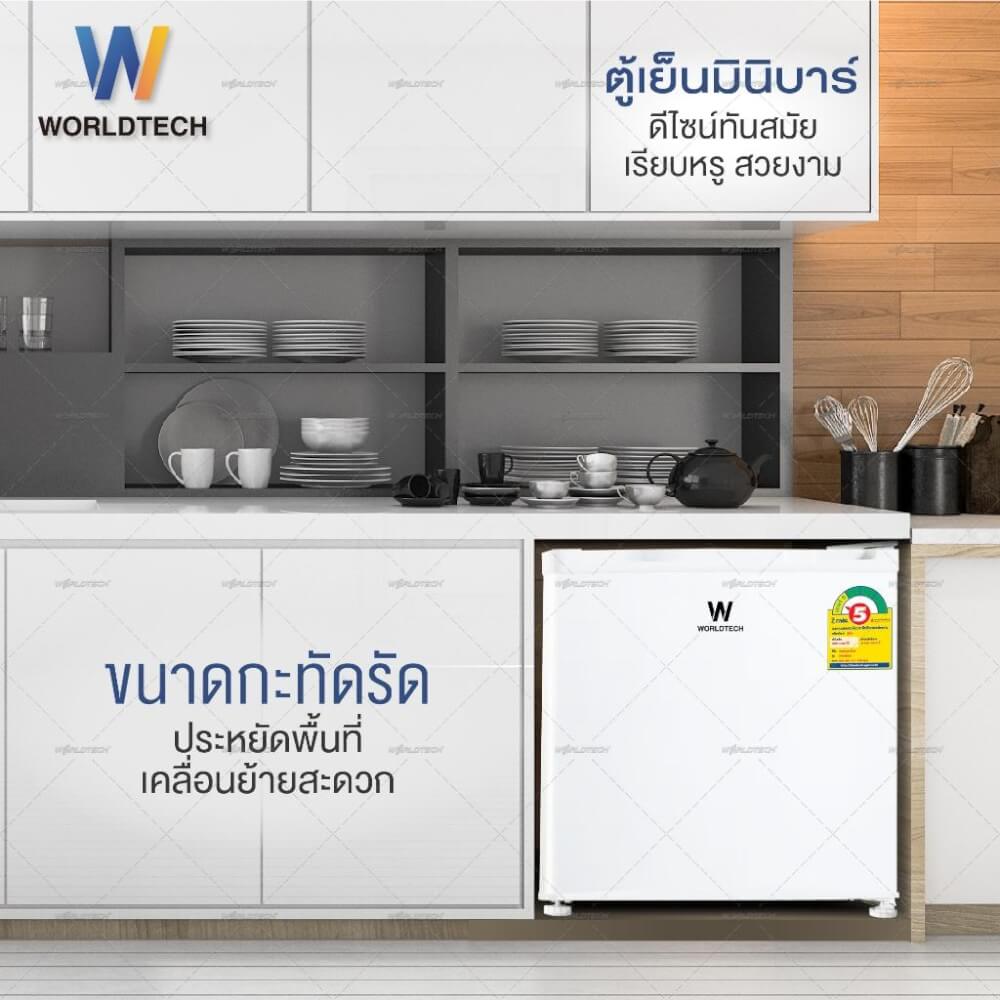 ตู้เย็นมินิบาร์ WORLDTECH รุ่น WT-MB48 ขนาด  1.7 คิว ความจุ 46 ลิตร สีขาว