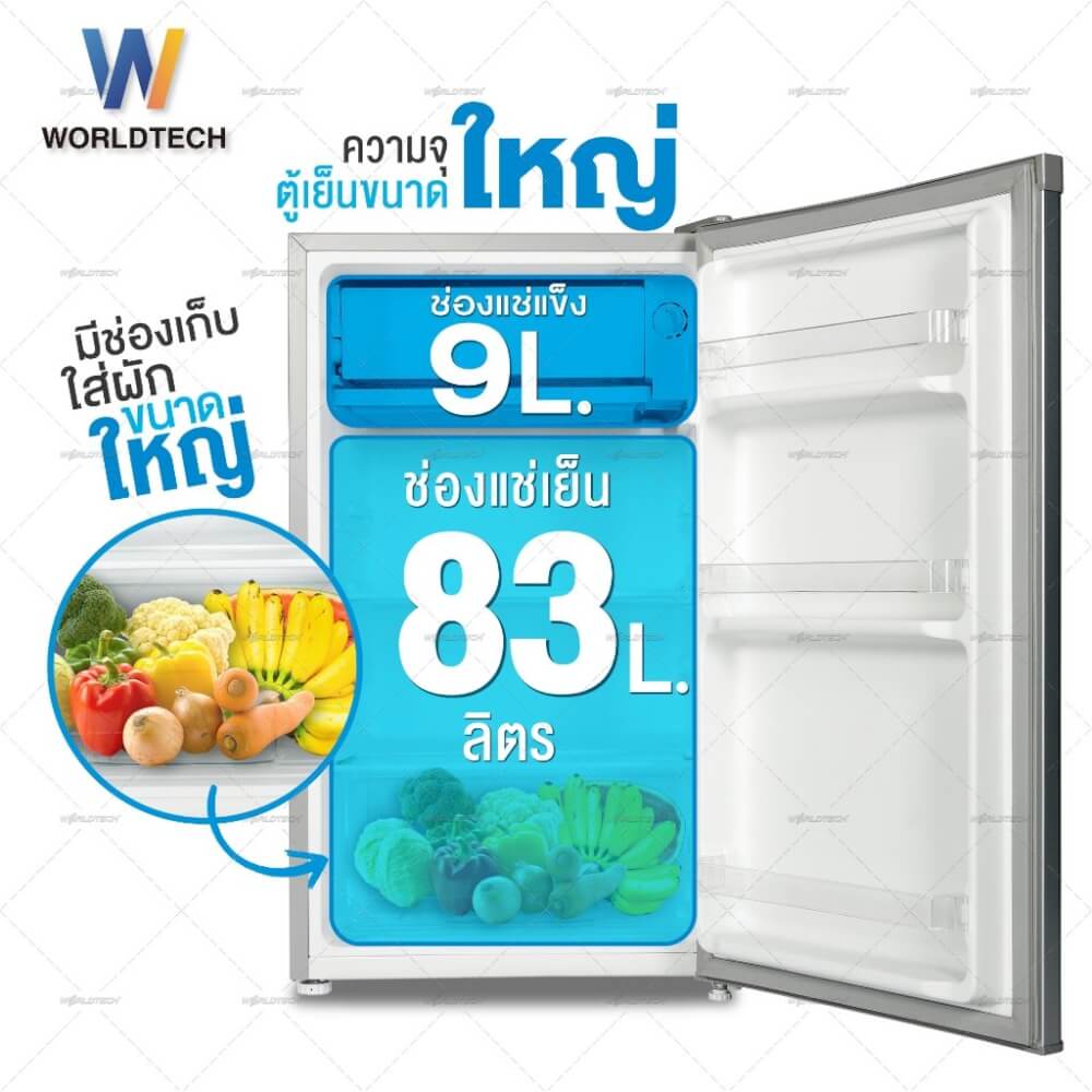 ตู้เย็น 1 ประตู WORLDTECH รุ่น WT-RF101 ขนาด 3.3 คิว ความจุ 92 ลิตร (สีขาว)  