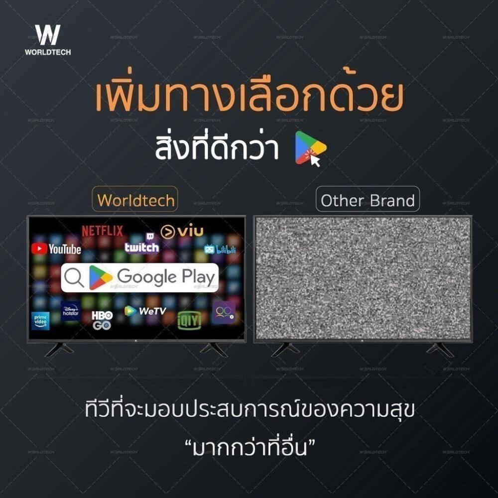 แอลอีดีทีวี 43 นิ้ว Smart WORLDTECH รุ่น WTTVSM43FHD210000A