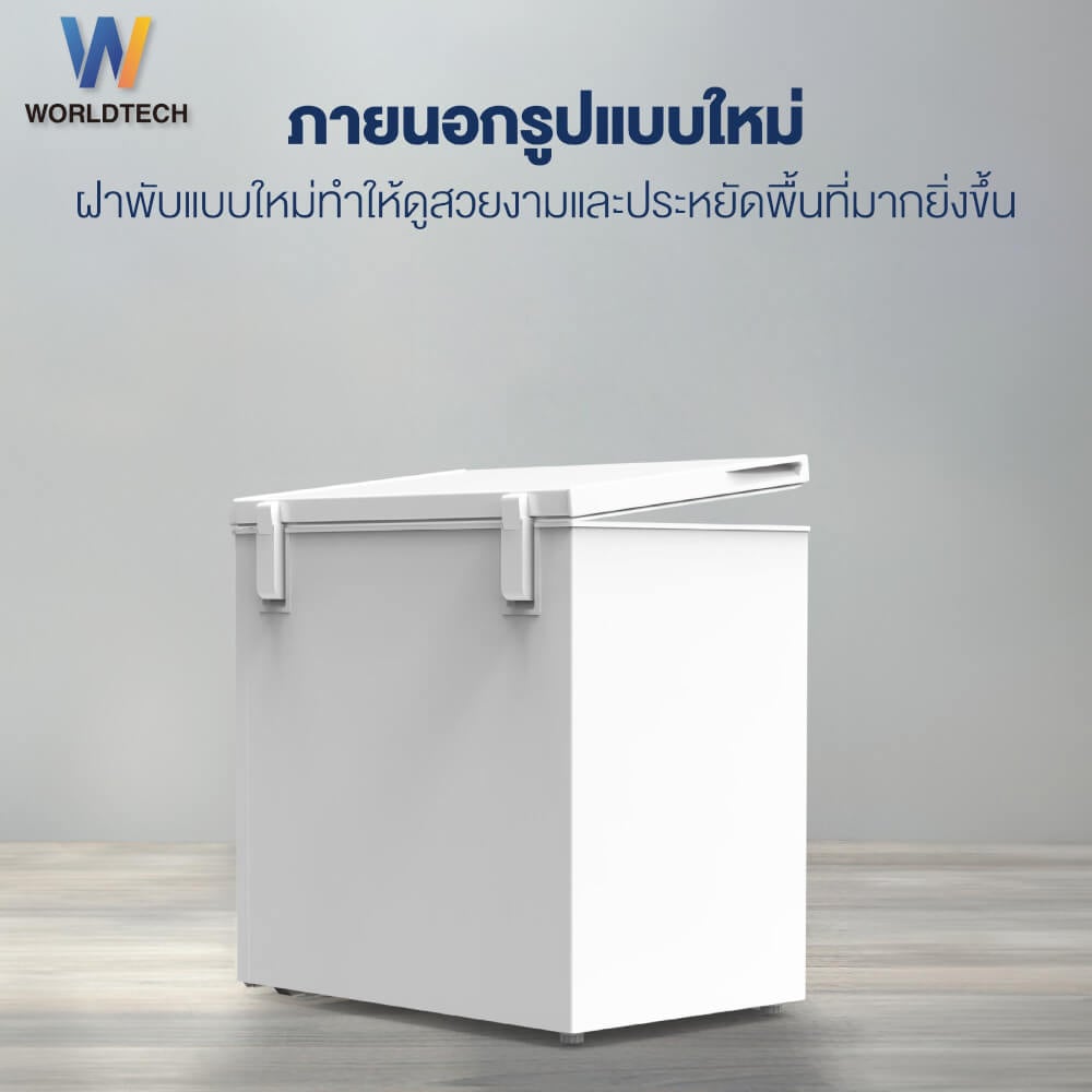  ตู้แช่ 2 ระบบ WORLDTECH รุ่น WT-FZ200 ขนาด 7 คิว ความจุ 199 ลิตร สีขาว