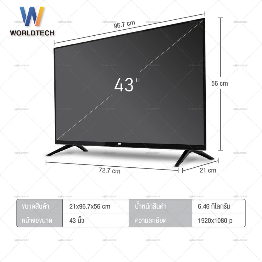 แอลอีดีทีวี 43 นิ้ว Smart WORLDTECH รุ่น WTTVSM43FHD210000A