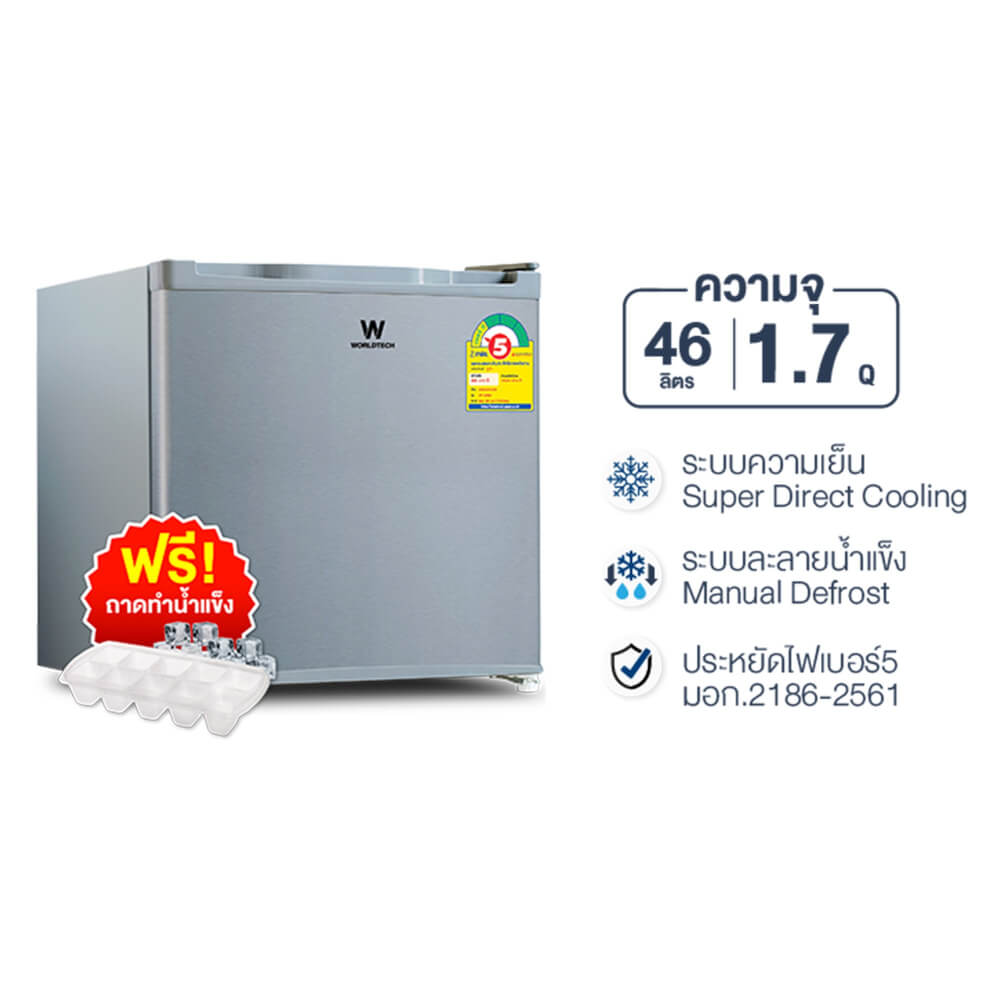 ตู้เย็นมินิบาร์ WORLDTECH รุ่น WT-MB48 ขนาด  1.7 คิว ความจุ 46 ลิตร สีเทา