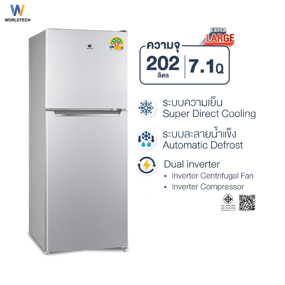 ตู้เย็น 2 ประตู WORLDTECH รุ่น WT-MRF-225W_SIL ขนาด 7.1 คิว ความจุ 202 ลิตร สีเงิน
