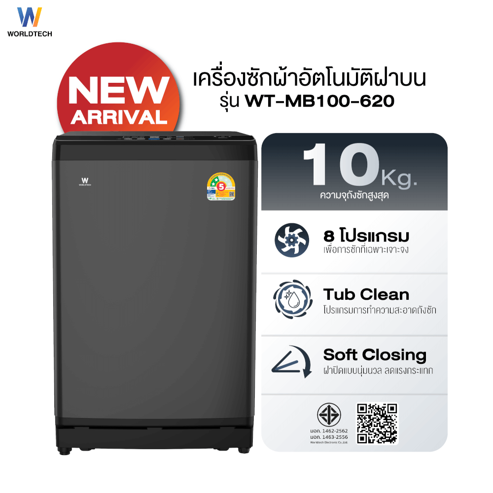 เครื่องซักผ้าฝาบน WORLDTECH รุ่น WT-MB100-620 ขนาด 10KG. สีเทา-ดำ