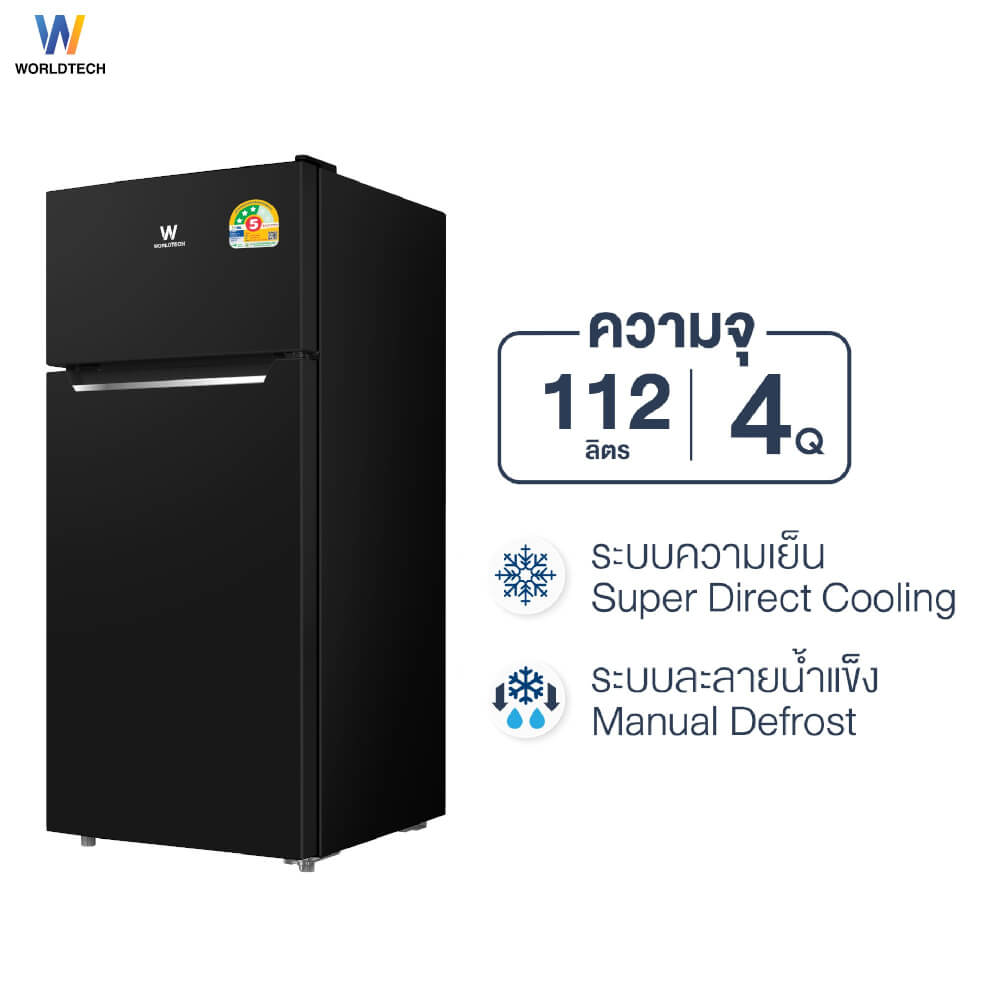 ตู้เย็น 2 ประตู WORLDTECH รุ่น WT-MRF-112 ขนาด 4 คิว ความจุ 112 ลิตร  สีดำ