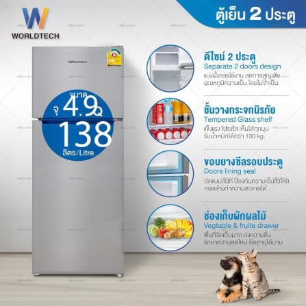 ตู้เย็น 2 ประตู WORLDTECH รุ่น WT-RF138 ขนาด 4.9 คิว ความจุ 138 ลิตร สีเทา_1