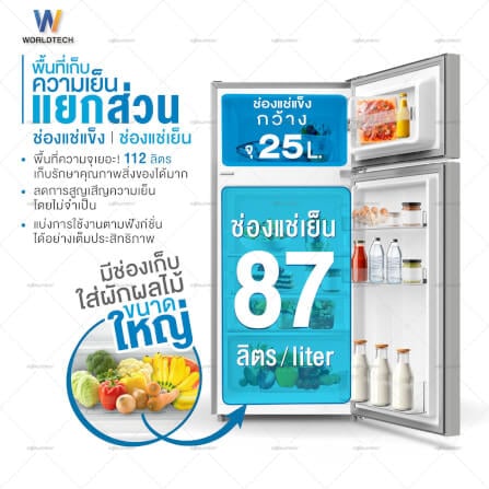 ตู้เย็น 2 ประตู WORLDTECH รุ่น WT-MRF-112 ขนาด 4 คิว ความจุ 112 ลิตร สีเงิน_2