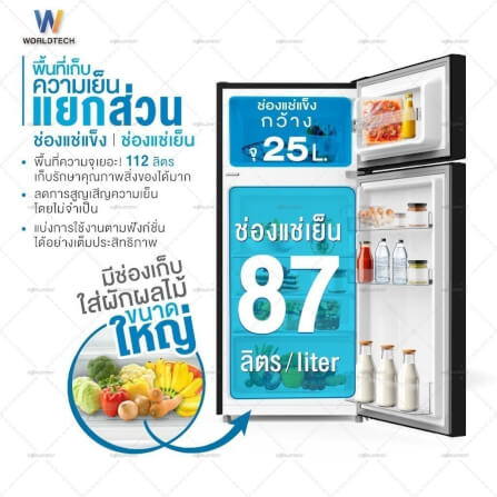 ตู้เย็น 2 ประตู WORLDTECH รุ่น WT-MRF-112 ขนาด 4 คิว ความจุ 112 ลิตร  สีดำ_2