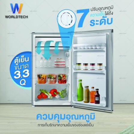 ตู้เย็น 1 ประตู WORLDTECH รุ่น WT-RF101 ขนาด 3.3 คิว ความจุ 92 ลิตร (สีขาว)  _3